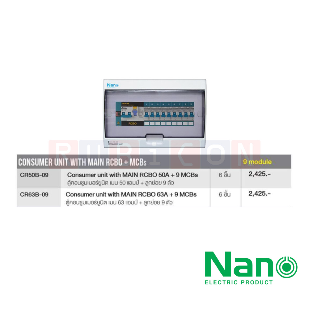 Nano Electric® CR50B-09 ตู้คอนซูเมอร์ยูนิต SHIHLIN/NANO เมน+9ช่อง ( พร้อมเมนกัดดูด 63 A+ลูกย่อย) ( 1 ชิ้น/กล่อง )