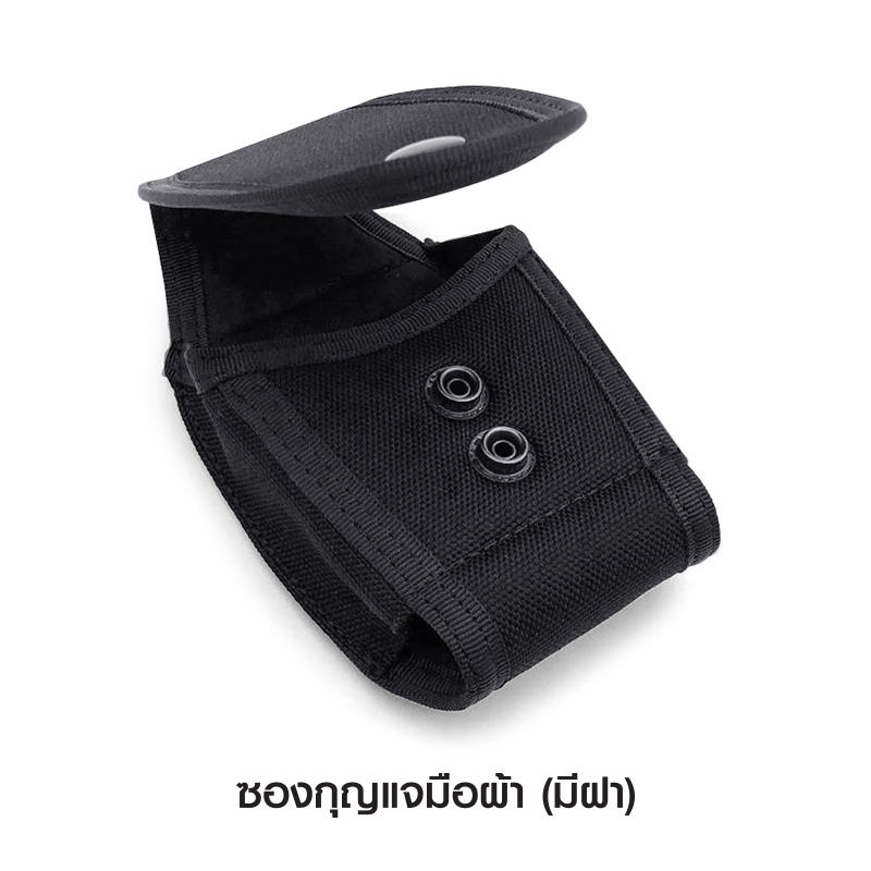 🇹🇭 867 ไทยแลนด์ แทคติคอล ซองกุญแจมือผ้า แบบมีฝา
