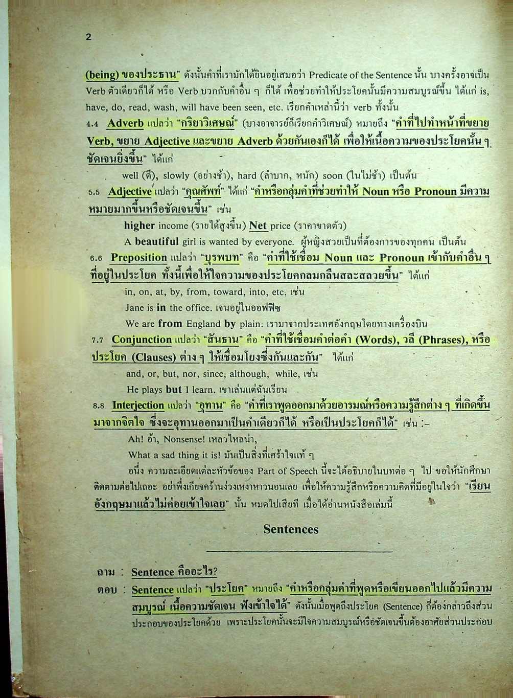 ADVANCED ENGLISH GRAMMAR FOR HIGH LEARNER