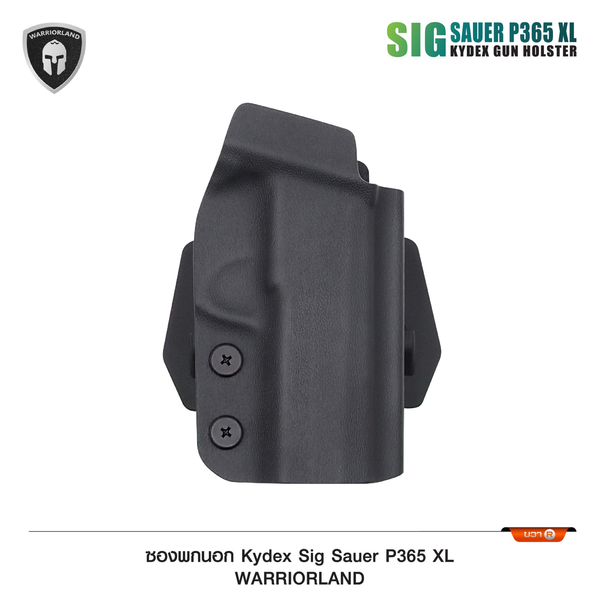 🇹🇭 1284 ไทยแลนด์ แทคติคอล ซองพกนอก KYDEX P365 XL (Warriorland )