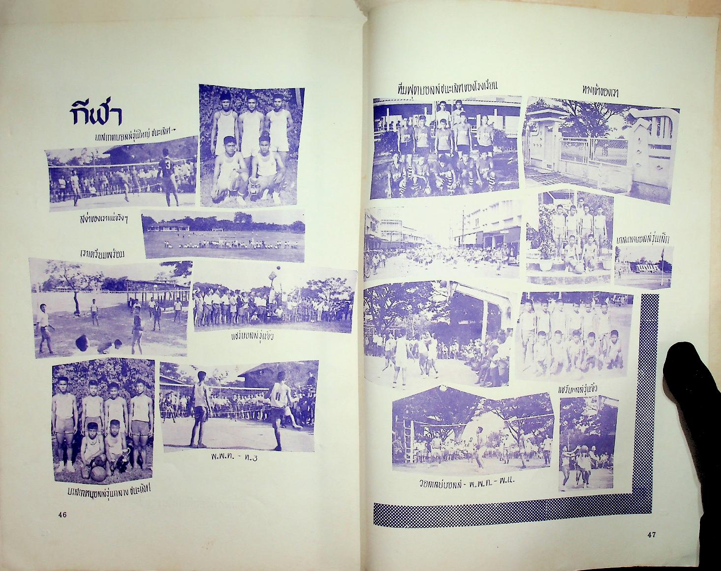 โรงเรียนพะเยา พะเยาพิทยาคม