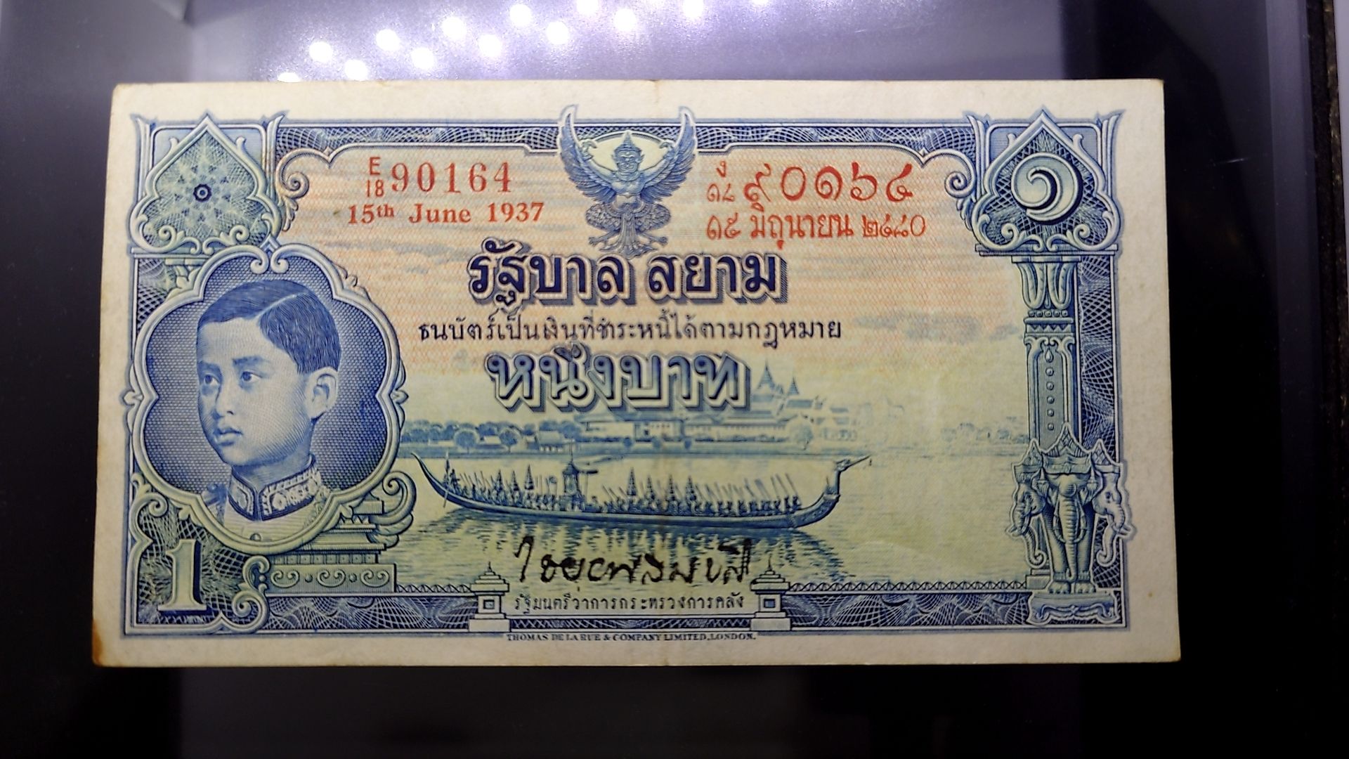 ธนบัตร 1 บาท แบบ 3 รุ่น 2 สมัยรัชกาลที่ 8 ปี2497 ผ่านใช้น้อย ไม่ขาด ไม่รู สวยเดิมๆ