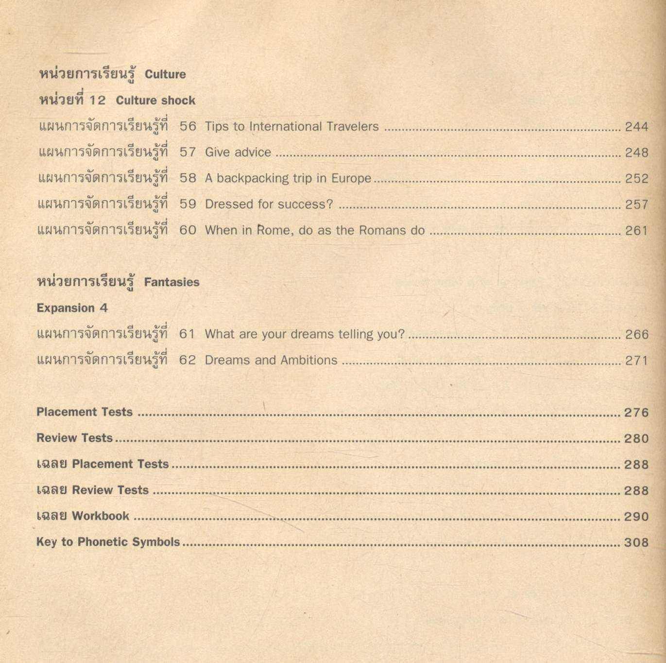 แผนการจัดการเรียนรู้สาระการเรียนรู้พื้นฐานภาษอังกฤษ SuperGoal 3 กลุ่มสาระการเรียนรู้ภาษาต่างประเทศ ชั้นมัธยมศึกษาปีที่ 3