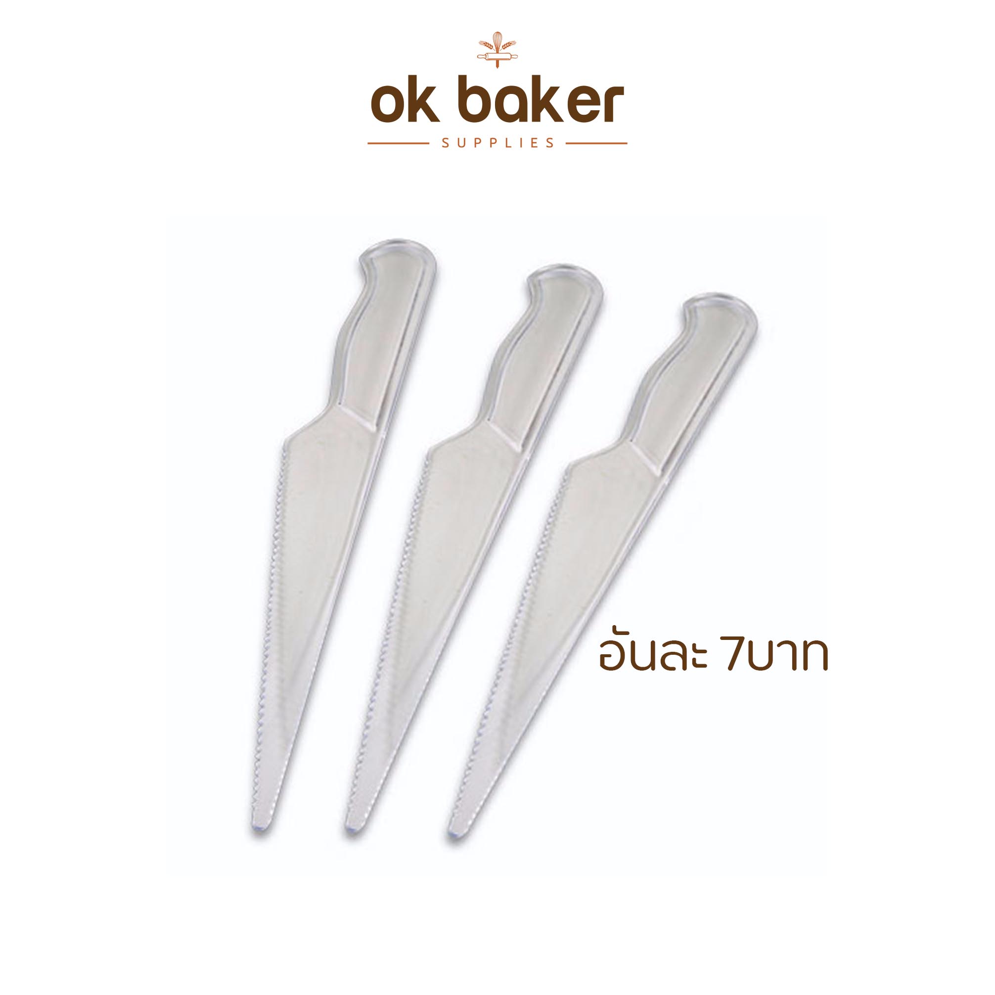 มีดเค้กพลาสติกใส 0 กก.