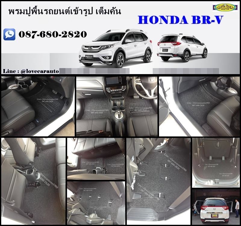 พรมดักฝุ่นรถยนต์ Honda BR-V พรมฮอนด้า บีอาร์วี สีดำ