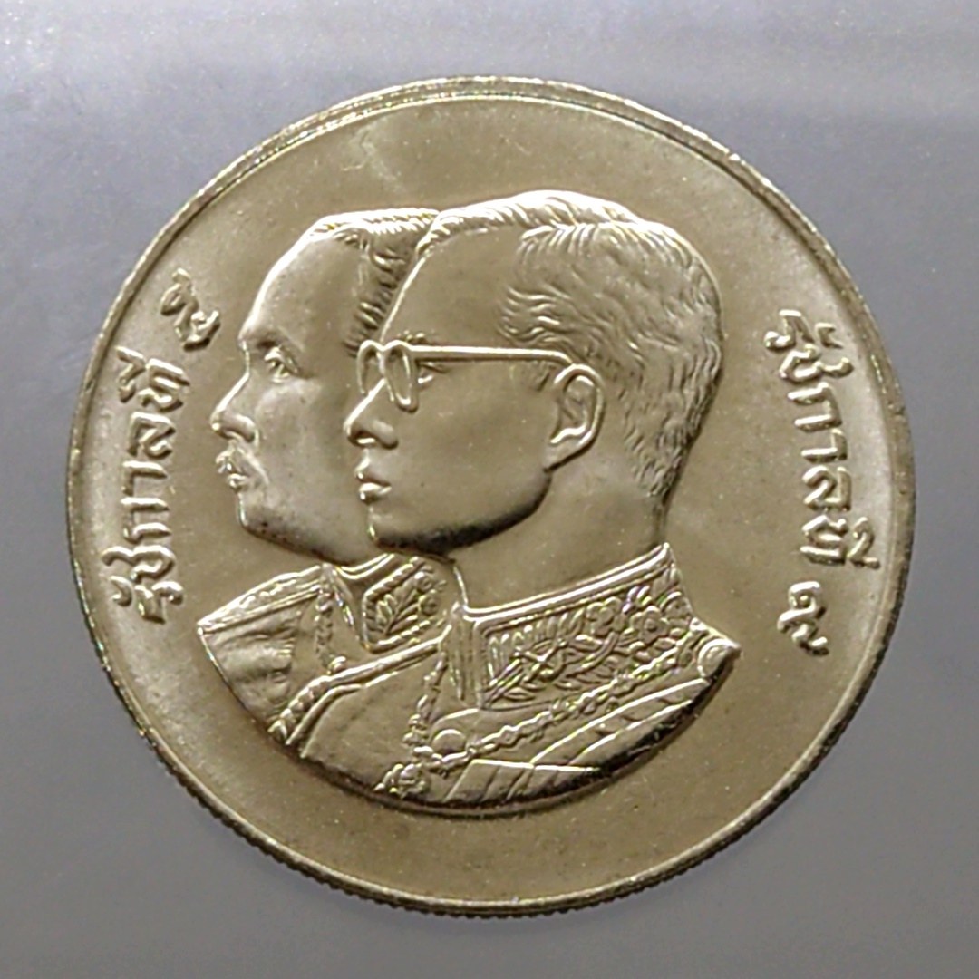 เหรียญ 10 บาท 100 ปี โรงพยาบาลศิริราช ปี2531 ไม่ผ่านใช้