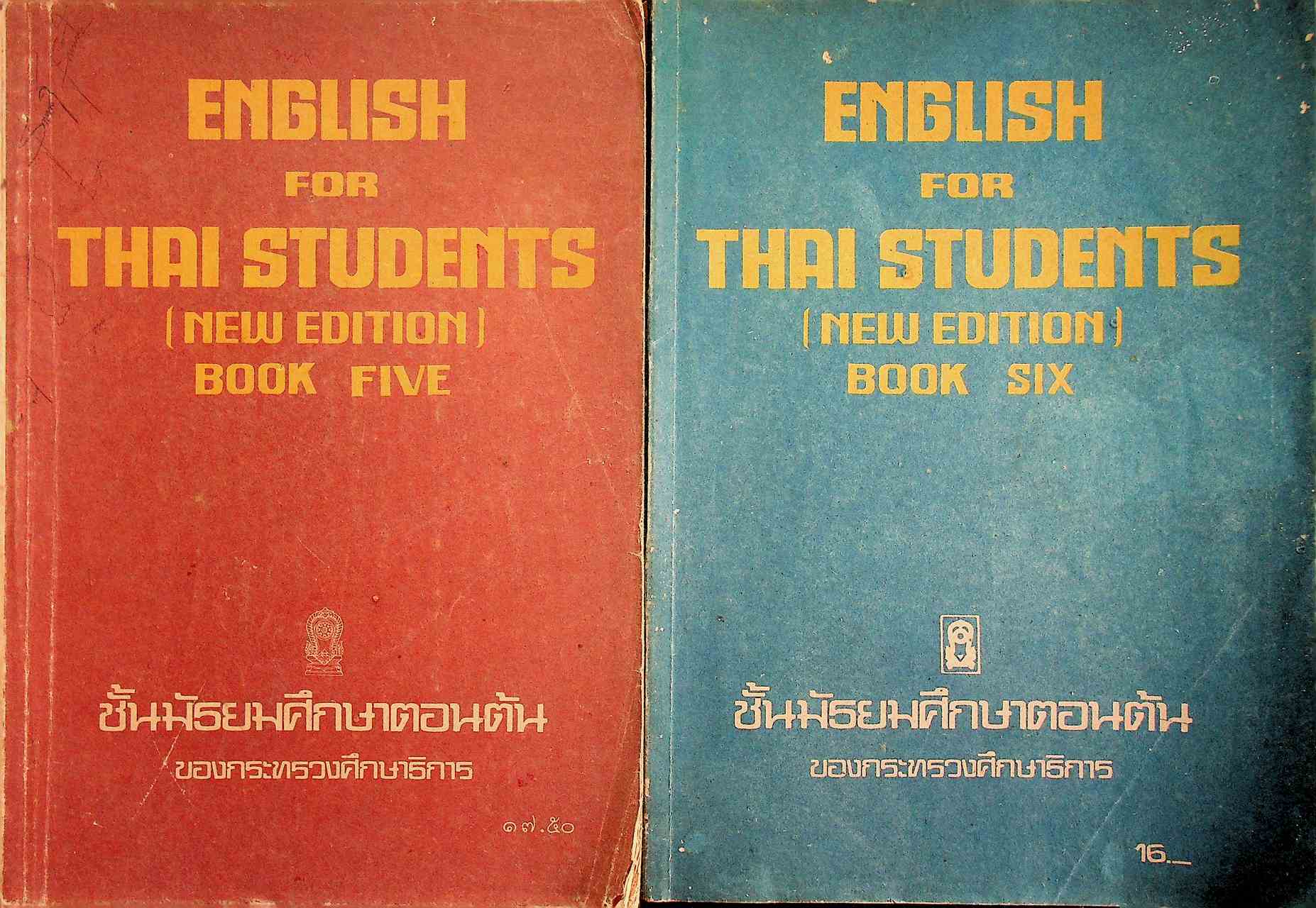 แบบเรียนภาษาอังกฤษ ENGLISH FOR THAI STUDENTS (NEW EDITION) เล่ม 1-6 ชั้นมัธยมศึกษาตอนต้น (ครบชุด 6 เล่ม)