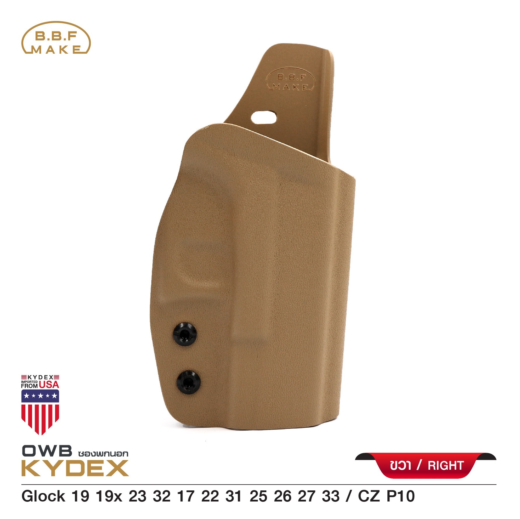🇹🇭 717 ไทยแลนด์ แทคติคอล BBF Make holsterซองพกนอก KYDEX_Glock 19