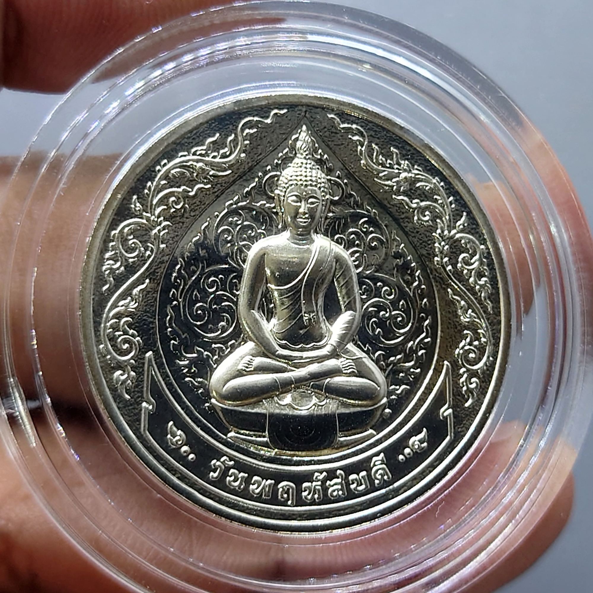 เหรียญที่ระลึกประจำวันเกิด พระประจำวันพฤหัสบดี ปางตรัสรู้ (ปางสมาธิ) เนื้อนิเกิล พร้อมซองเดิมและใบเซอร์