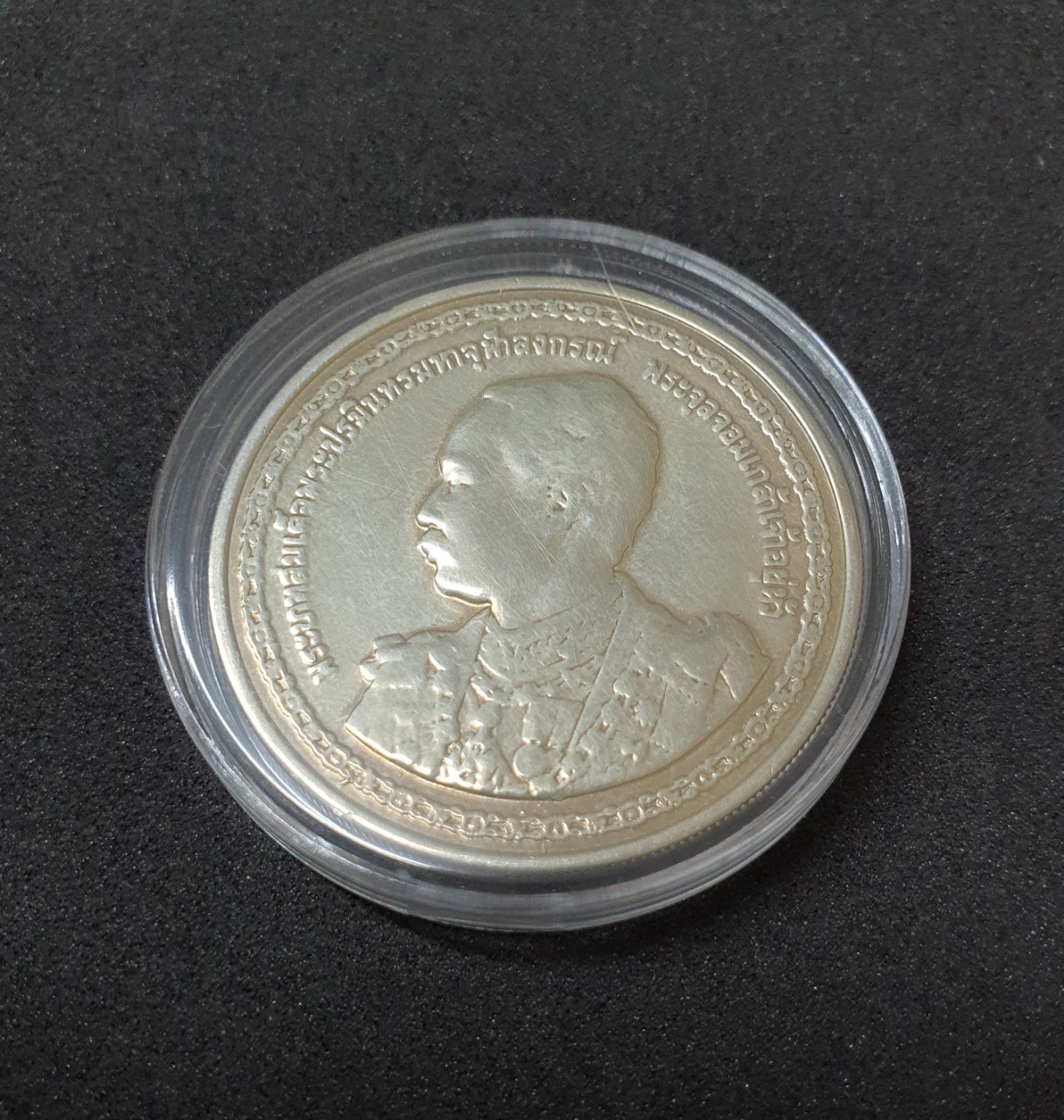 เหรียญเงิน 600 บาท 150 ปี พระบรมราชสมภพ รัชกาลที่5 ปี 2546 พร้อมตลับ