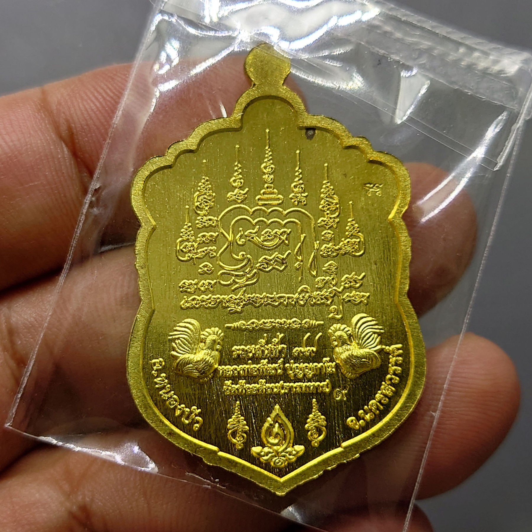 เหรียญรวยล้นฟ้า ๙๙ (โคทเลข 9) เนื้อทองฝาบาตร หน้ากากอัลปาก้า หลวงพ่อพัฒน์ วัดห้วยด้วน โคทเลขสวย 9 พ.ศ.2563 ซีลเดิมๆ
