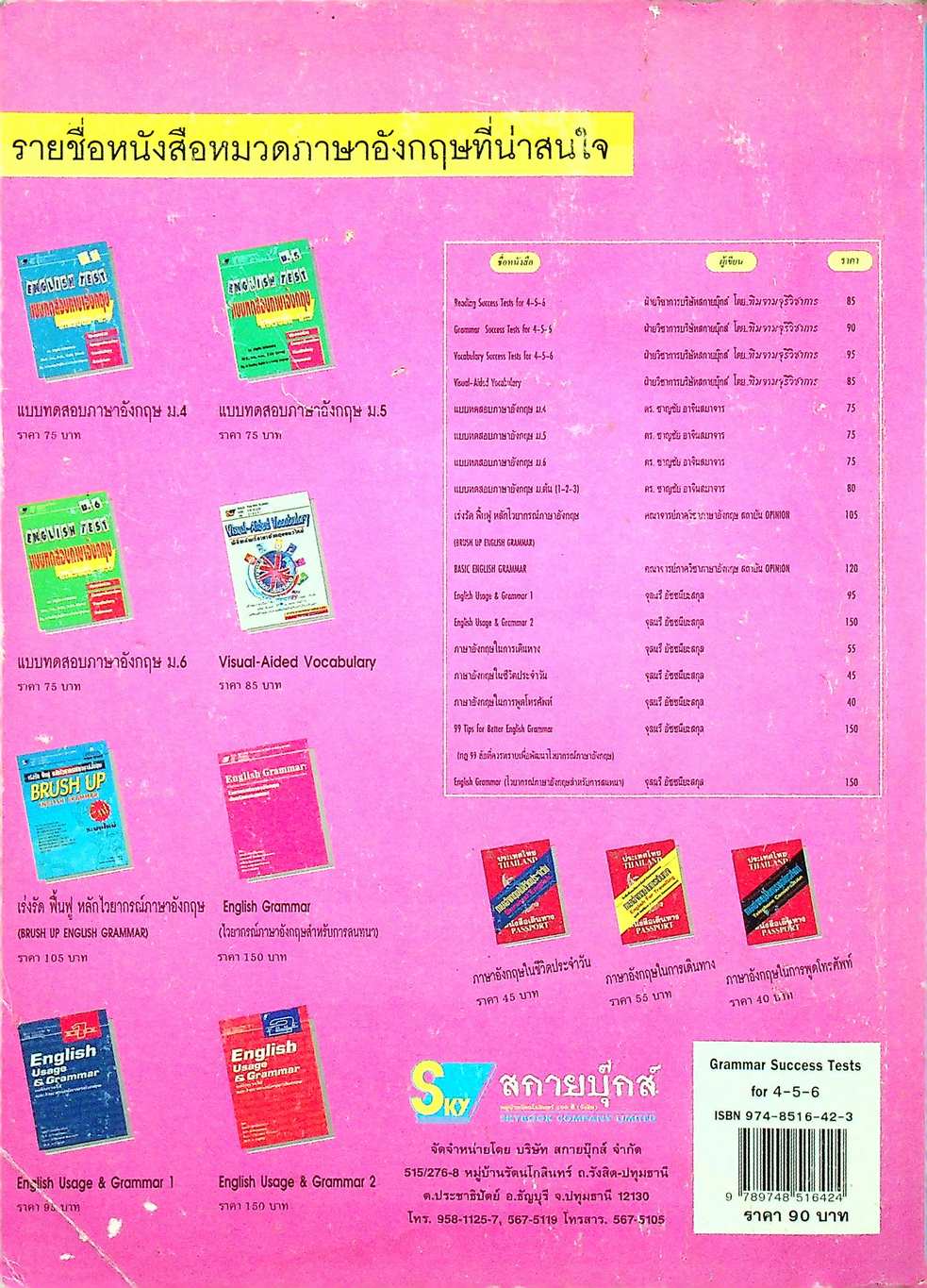 Grammar Success Tests for 4-5-6