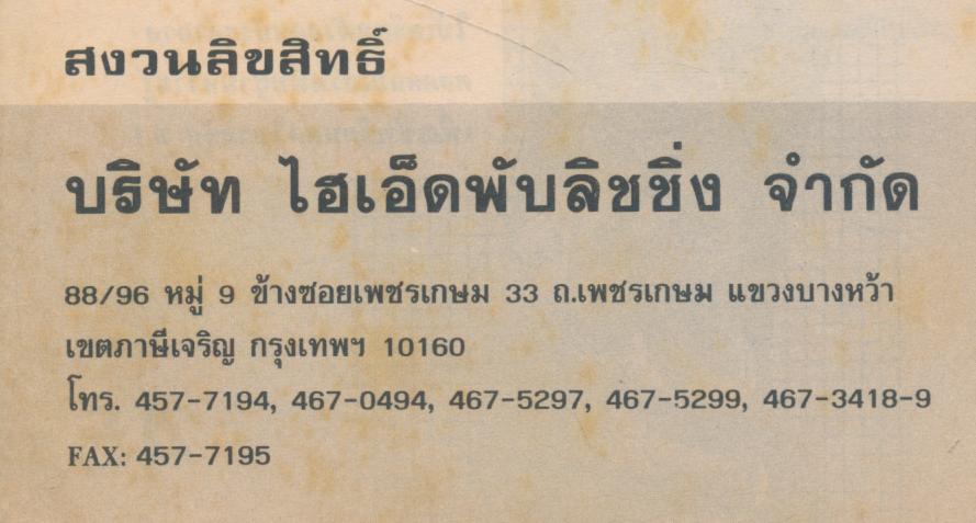 คู่มือเตรียมสอบ ภาษาไทย ป.5-ป.6