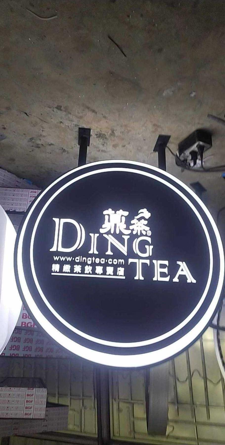ป้ายตู้ไฟวงกลม ป้ายกล่องไฟวงกลม ป้ายหน้าร้าน DING TEA