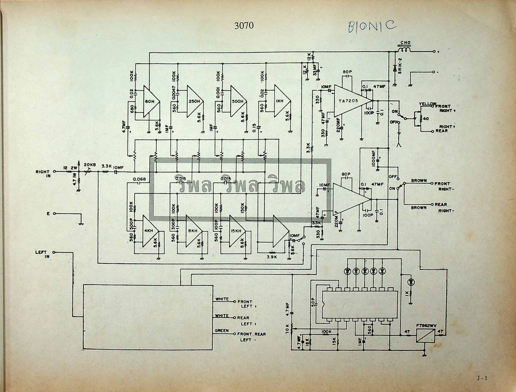 รวมวงจรวิทยุติดรถยนต์ - เพาเวอร์แอมป์