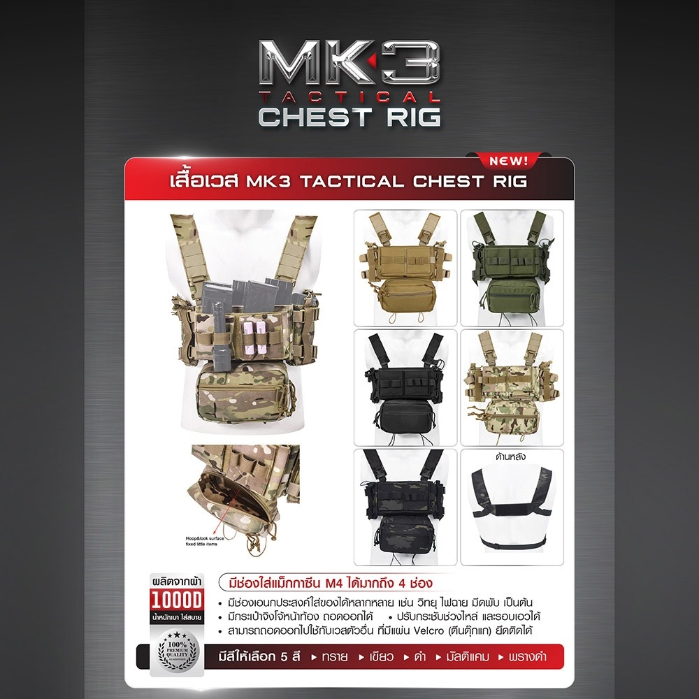 🇹🇭 533 ไทยแลนด์ แทคติคอล MK3 Tactical Chest Rig เสื้อป้องกันตัว อุปกรณ์เซฟตี้ อุปกรณ์ ทหาร Thailand Tactical