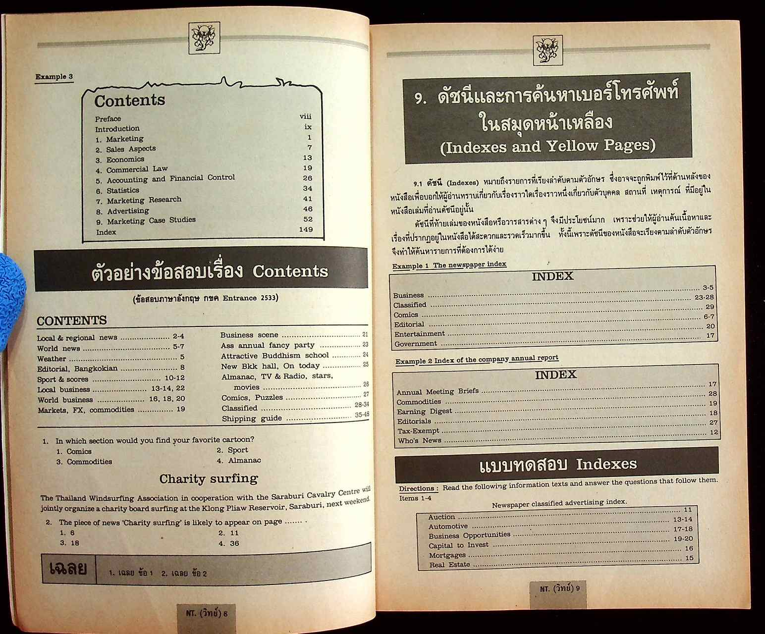 NEW TOUCH มัธยมปลาย สายวิทย์ ฉบับที่ 5 วิชาการเพื่อคนรุ่นใหม่