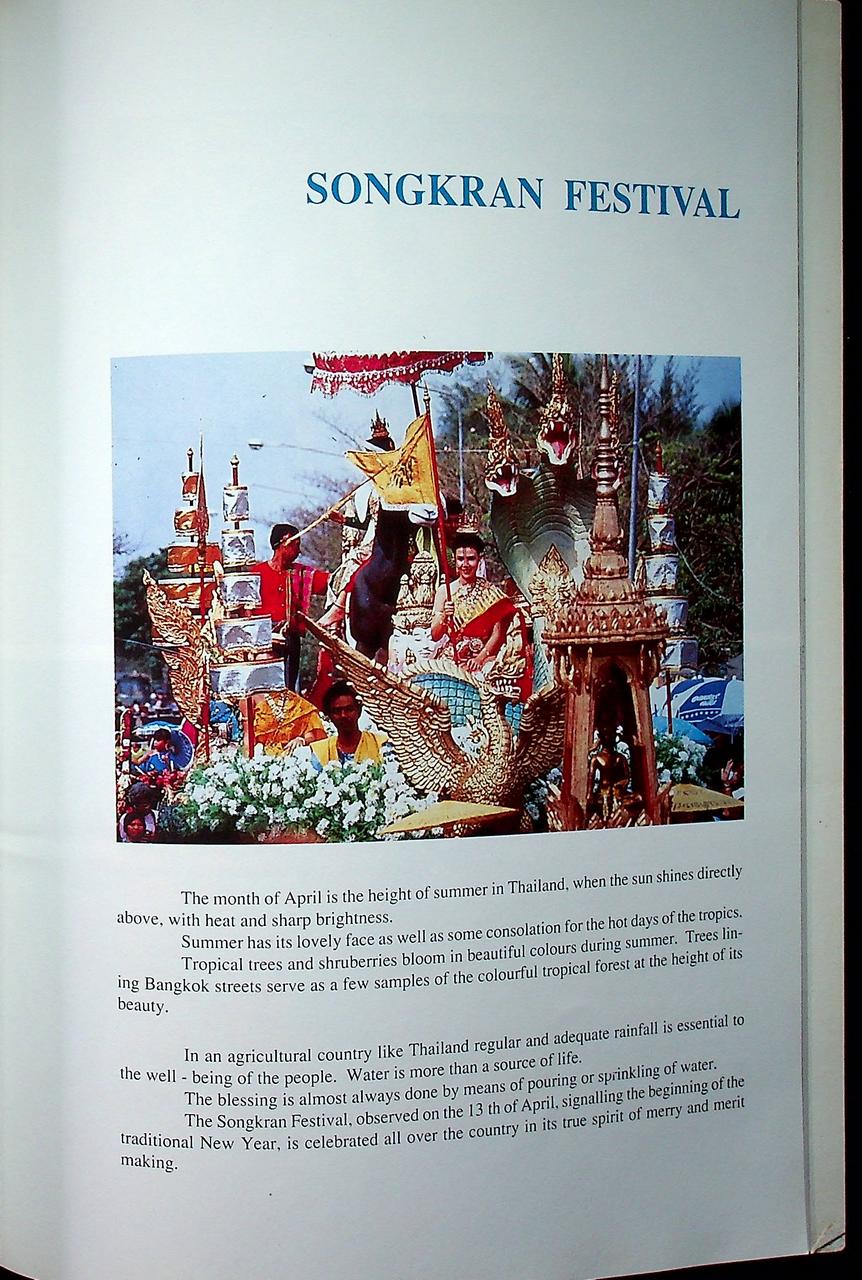 สงกรานต์ ๒๕๓๓