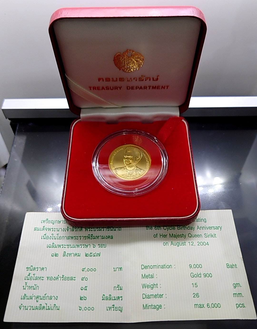 เหรียญทองคำ ชนิดราคา 9000 บาท (น้ำหนัก 1 บาท) ที่ระลึกเฉลิมพระชนมพรรษา 6 รอบ ราชินี พ.ศ.2547 พร้อมกล่องหนังใบเซอร์