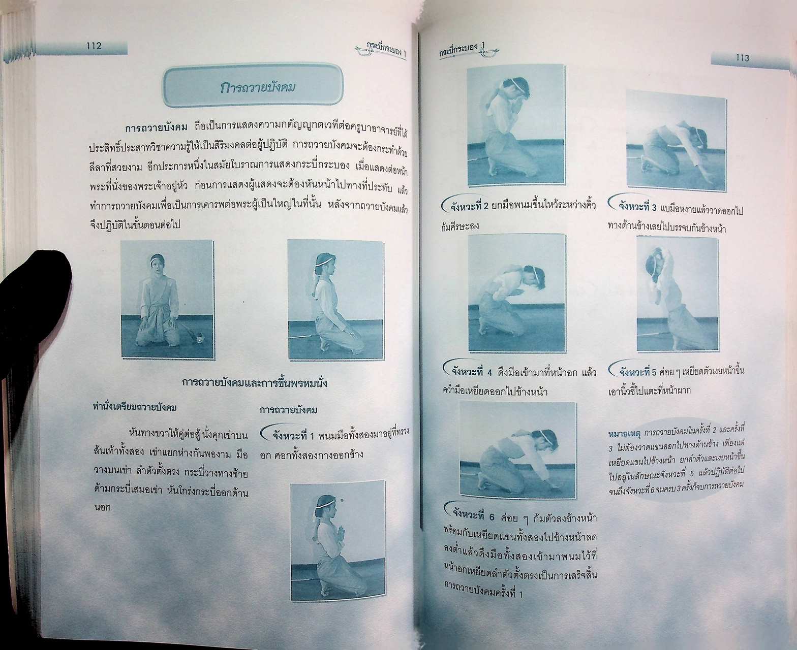 กระบี่กระบอง ๑ อาวุธสั้น