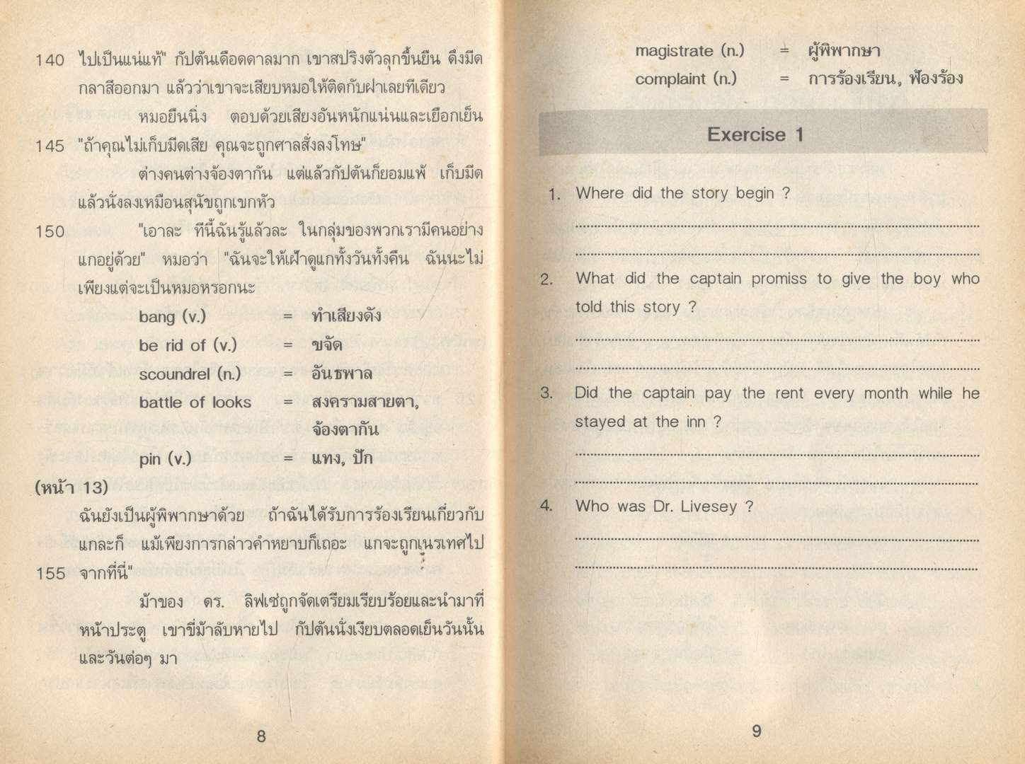 คู่มือ TREASURE ISLAND