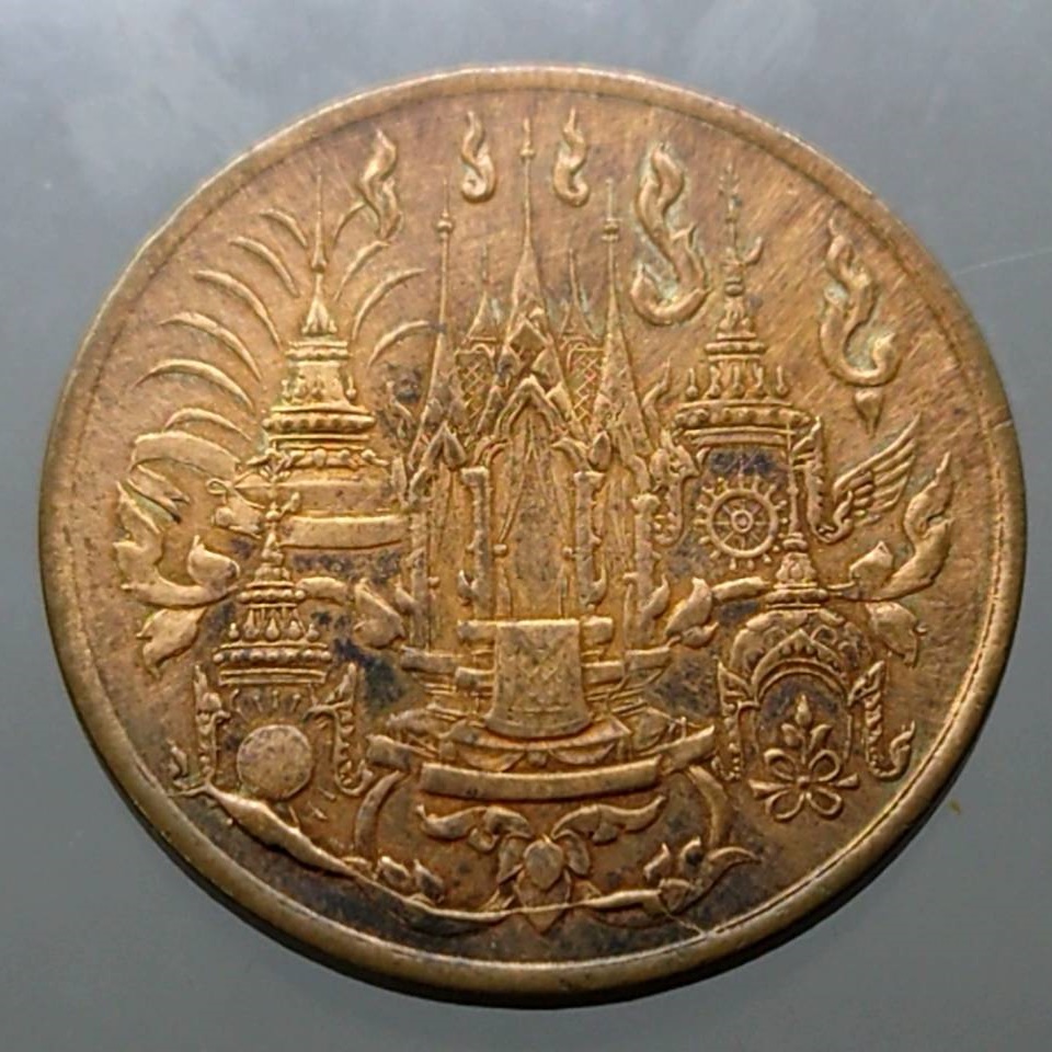 เหรียญที่ระลึก งานพระเมรุท้องสนามหลวง ร.ศ.119 (พ.ศ.2443)