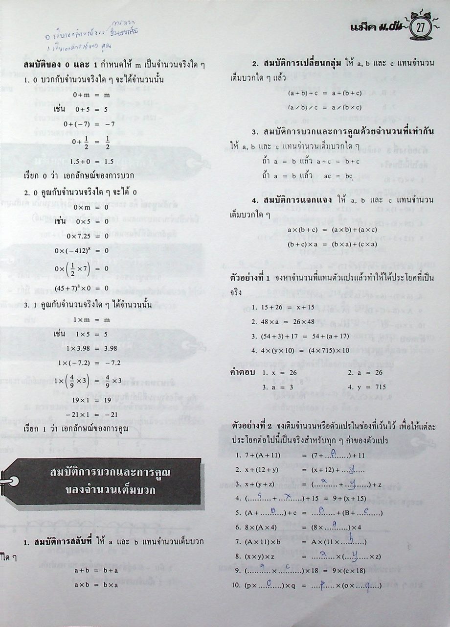 แม็ค ม.ต้น ปีที่ 17 ฉบับที่ 1 พฤษภาคม 2540