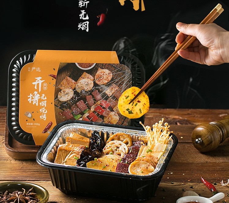 บาบีคิวหม่าล่า เนื้อและผักย่าง ร้อนได้ในตัว ไร้ควันไม่ง้อไฟ 356g