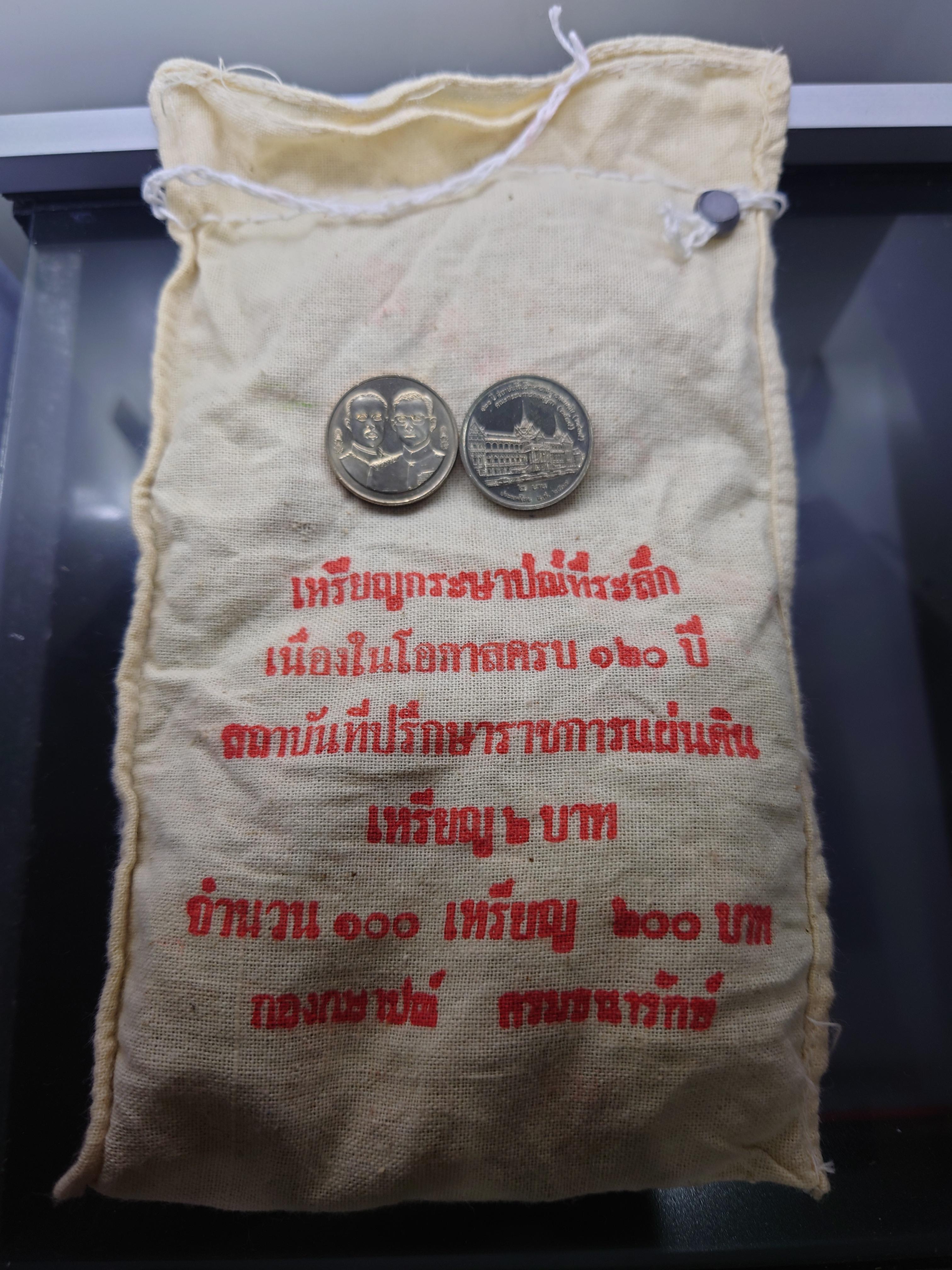 เหรียญยกถุง (100 เหรียญ) เหรียญ 2 บาท ที่ระลึก 120 ปี สถาบันที่ปรึกษาราชการแผ่นดิน ไม่ผ่านใช้