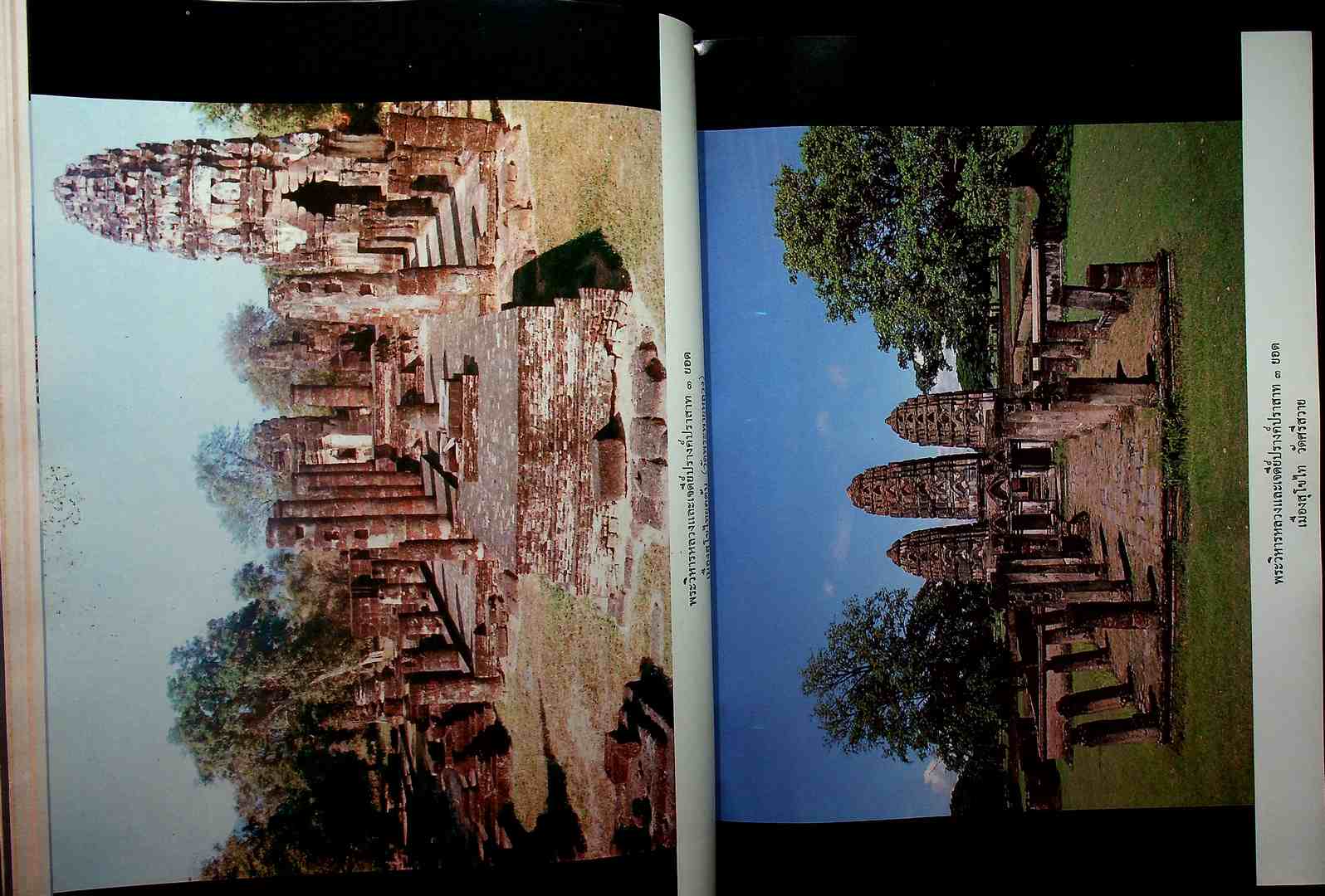 พลิกประวัติศาสตร์ สุโขไท ฉบับ ๗๐๐ ปี กำเนิดลายสือไท