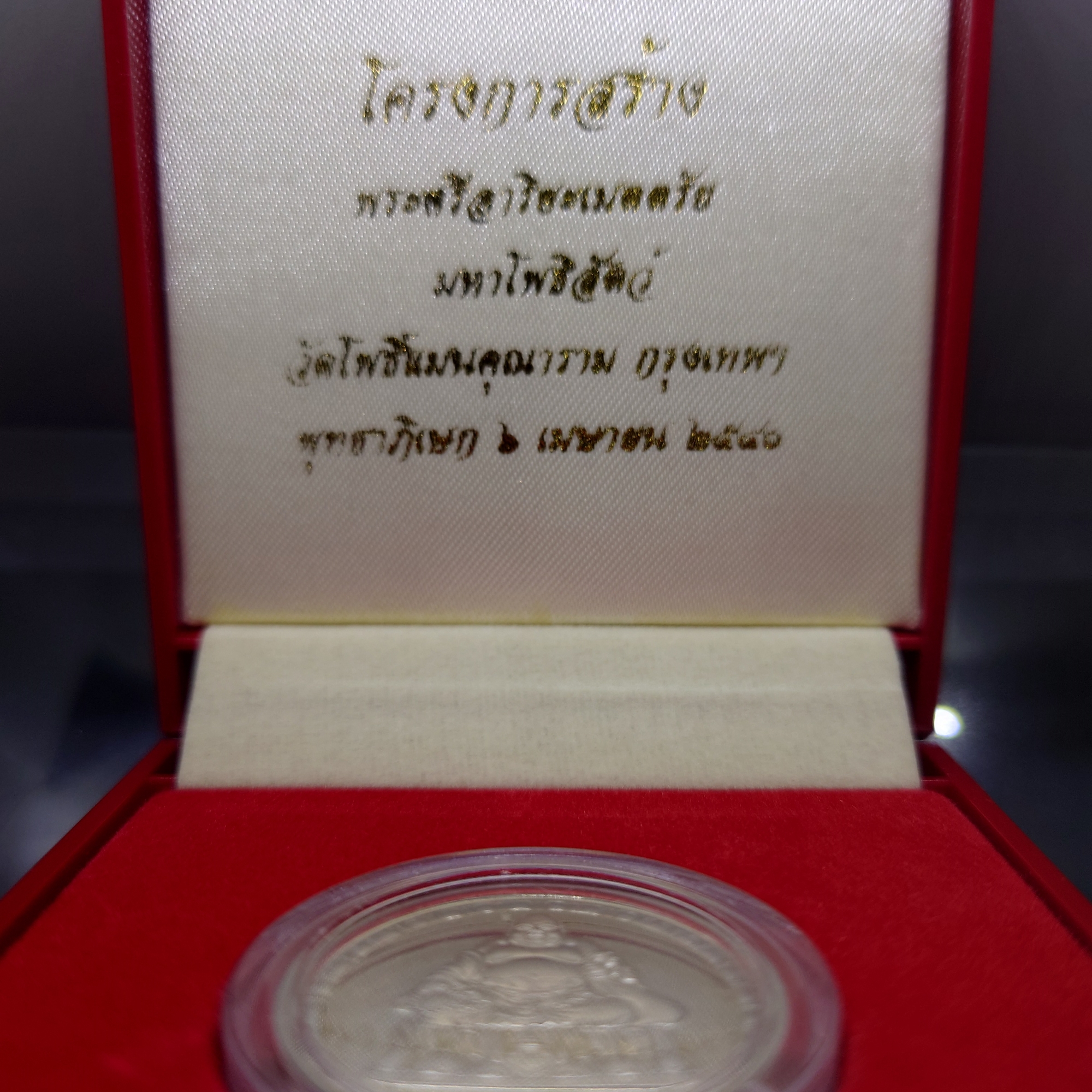 พระสังกัจจายน์ หลัง พระมหาโพธิสัตว์กวนอิม เนื้อนิเกิล ขัดเงา พ่นทราย วัดโพธิ์แมนคุณาราม ปี2540 พร้อมใบรับรอง กล่องเดิม