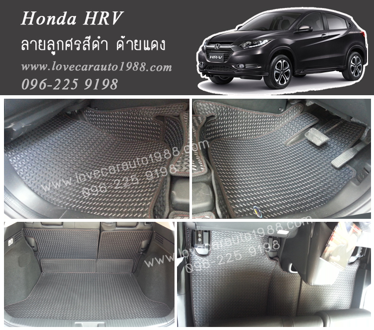 ผ้ายางปูพื้นรถยนต์ ลายลูกศรสีดำขอบแดง Honda HR-V
