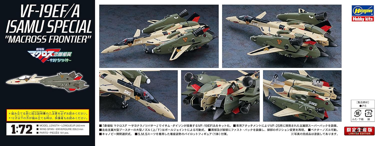 **MTS Toys**Hasegawa Macross Frontier 1/72 : VF-19EF/A Isamu Special