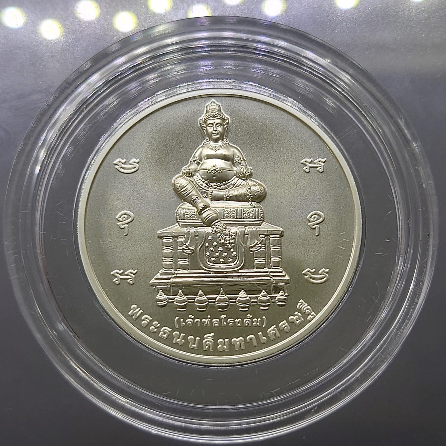 เหรียญเจ้าพ่อโรงต้ม พระธนบดีมหาเศรษฐี 90 ปี กรมสรรพสามิต เนื้อเงิน ขนาด 3 ซม. พร้อมกล่องเดิม บล็อกกษาปณ์