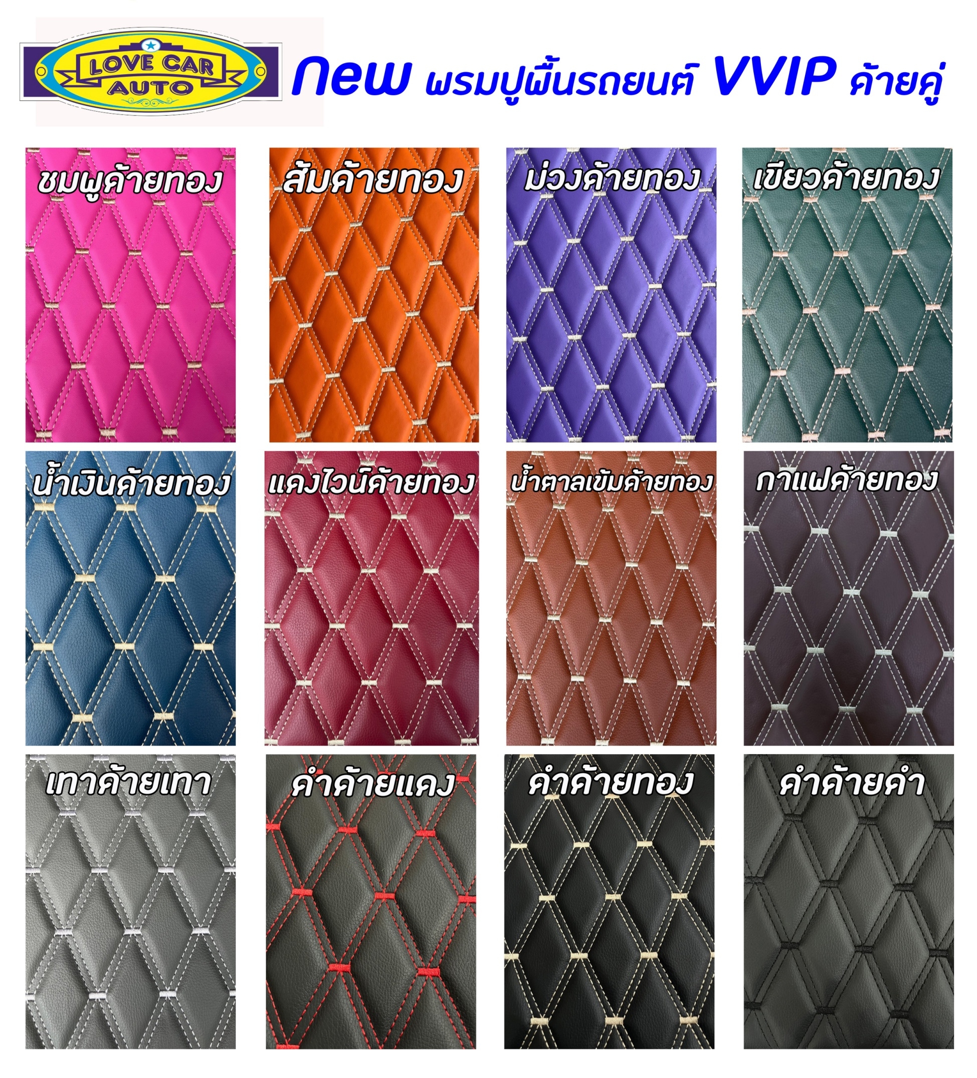 พรม6ดี, พรมปูพื้นรถ 6d, พรมรถยนต์ 6d, พรมปูรถ 6d, ยางปูพื้นรถยนต์ 5d, พรมเข้ารูป 6d, พรมปูพื้นรถ 6d ราคาถูก, พรมปูพื้นรถยนต์ 6d ราคา, ราคาพรม 6d, พรมปูพื้นรถ 5d,