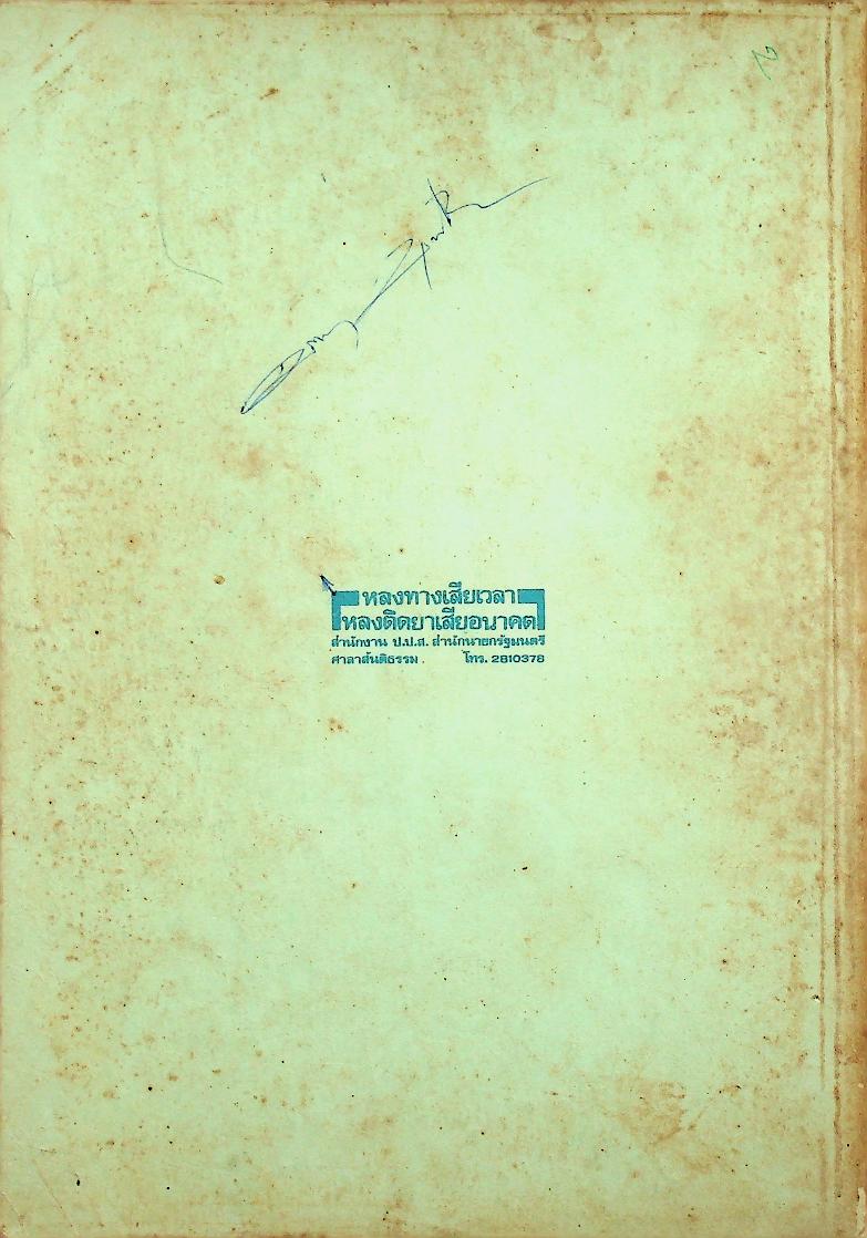 การเกษตรเบื้องต้น