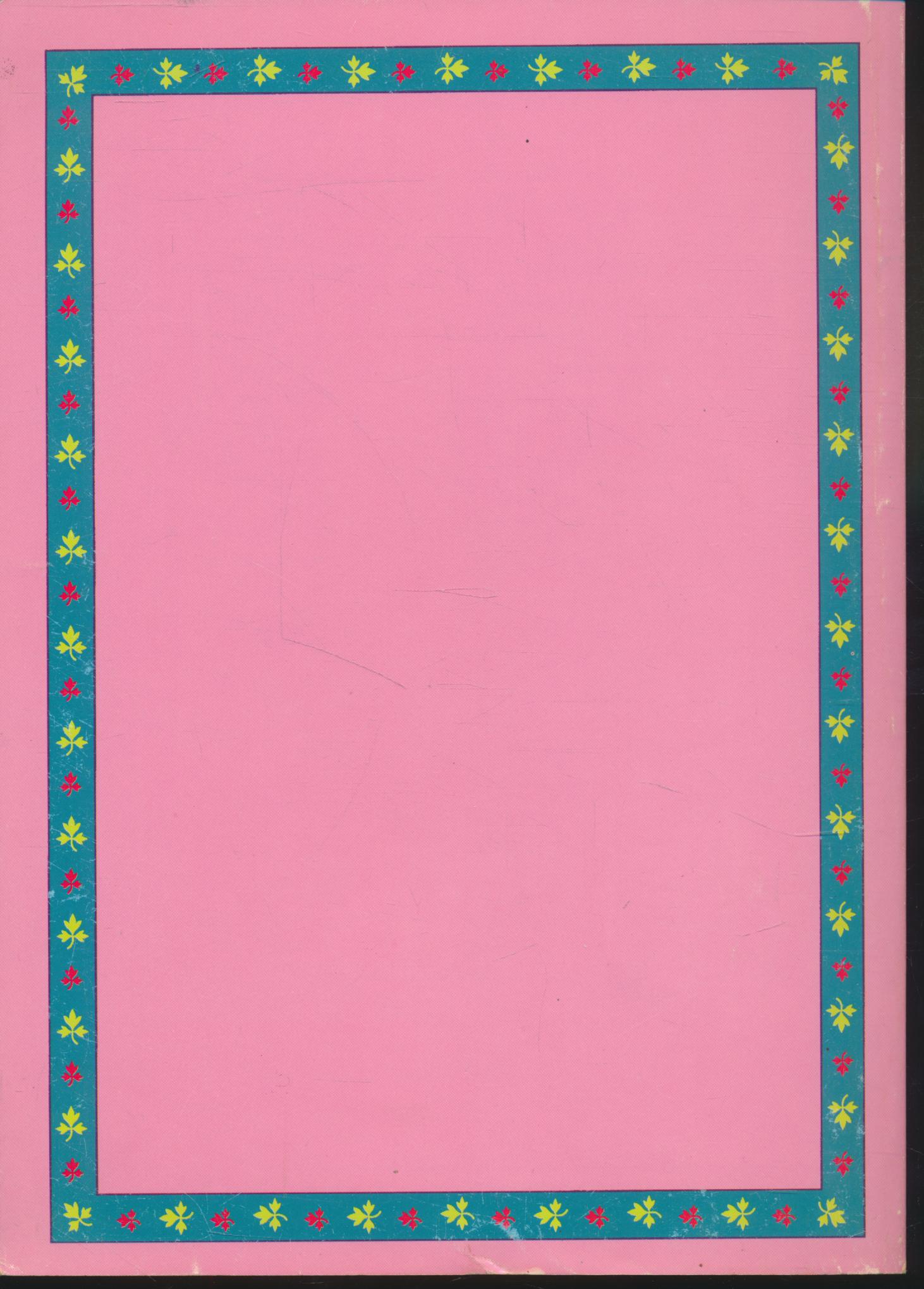 คู่มือการใช้ภาพประกอบการสอนวรรณกรรมสำหรับเด็ก ระดับประถมศึกษา