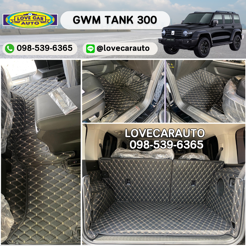 พรมปูพื้นรถยนต์ Tank 300 สีดำด้ายทอง เต็มคัน รวมซุ้มล้อ
