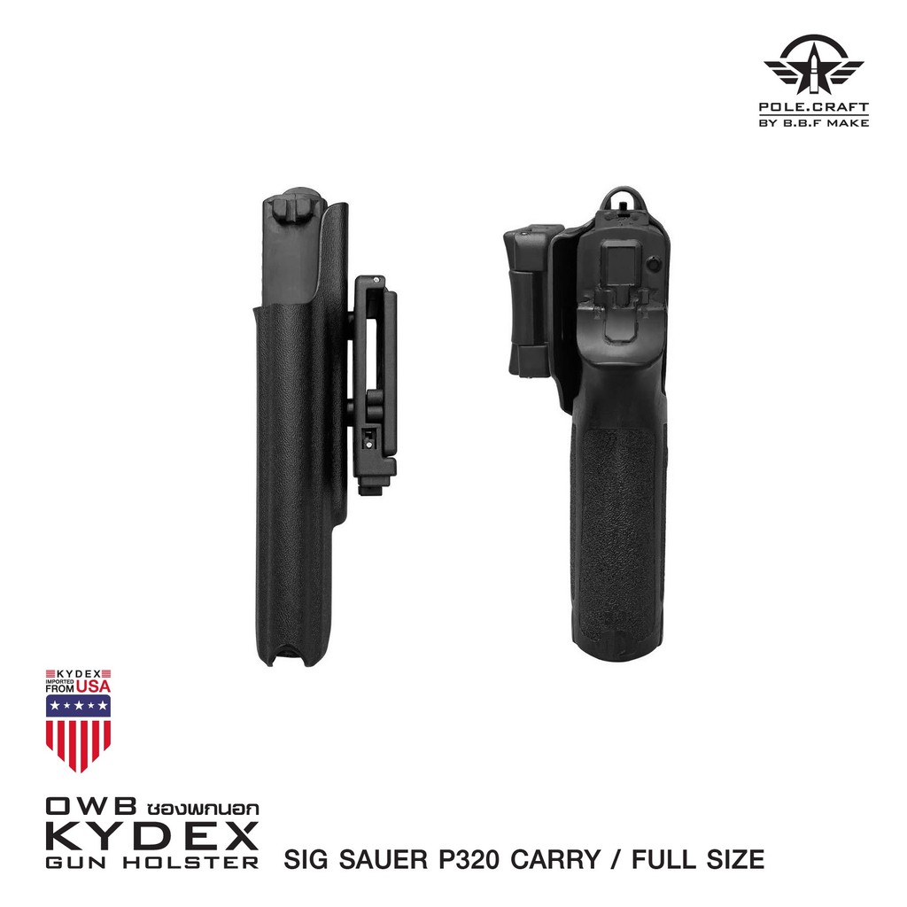 🇹🇭 722 ไทยแลนด์ แทคติคอล ซองพกนอก KYDEX B.B.F Make ( OWB ) Sig Sauer P320 Carry / Full Size