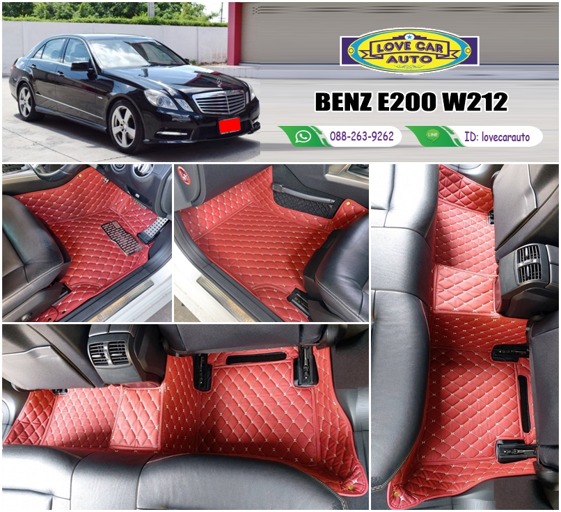พรมรถยนต์ 6D สีแดงไวน์ Benz E200 W212