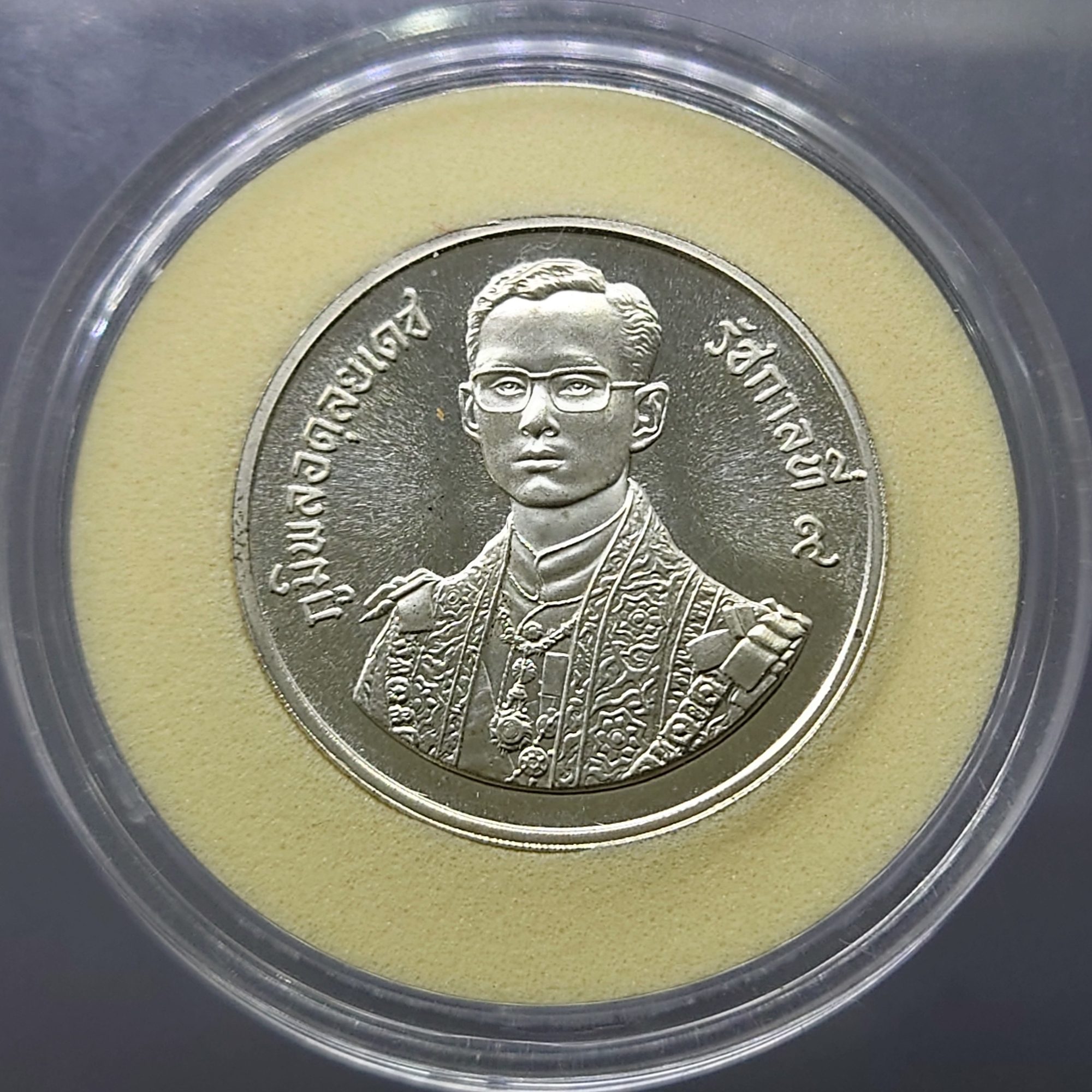 เหรียญเงิน 150 บาท มหามงคลพระชนมพรรษา ครบ 60 พรรษา รัชกาลที่ 9 พ.ศ.2530