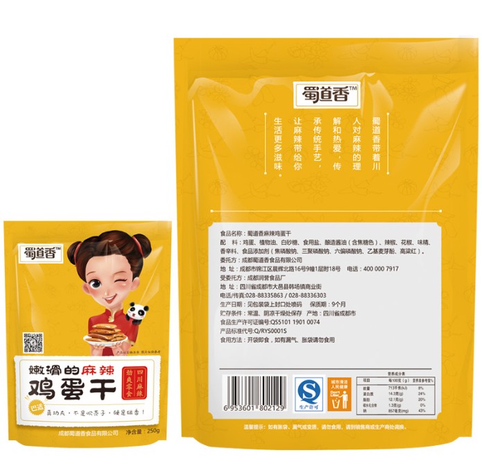เต้าหู้ไข่หม่าล่าเสฉวน ตรา ShuDaoXiang (250 g)