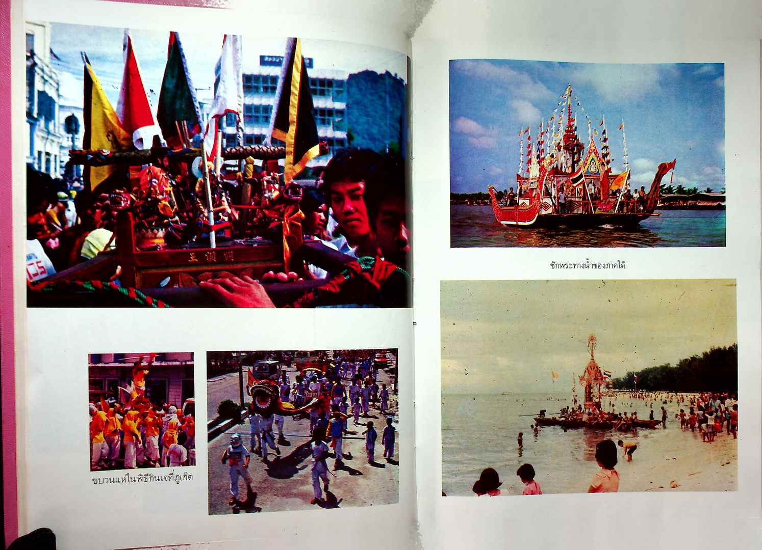 ประเพณี และกฏหมาย