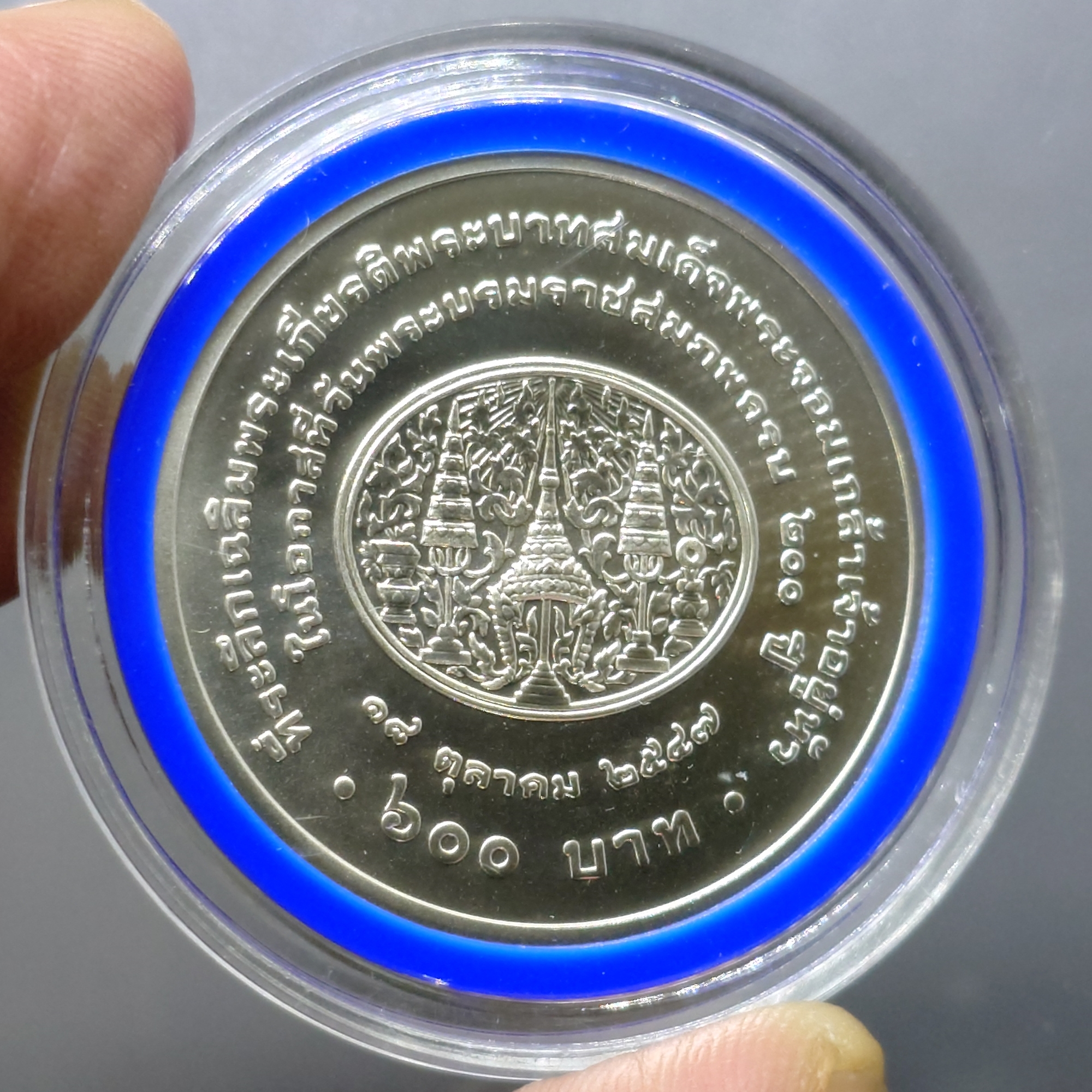 เหรียญ 600 บาท เนื้อเงิน ที่ระลึกครบ 200 ปี แห่งวันพระบรมราชสมภพ รัชกาลที่ 4 พ.ศ.2547 พร้อมใบเซอร์