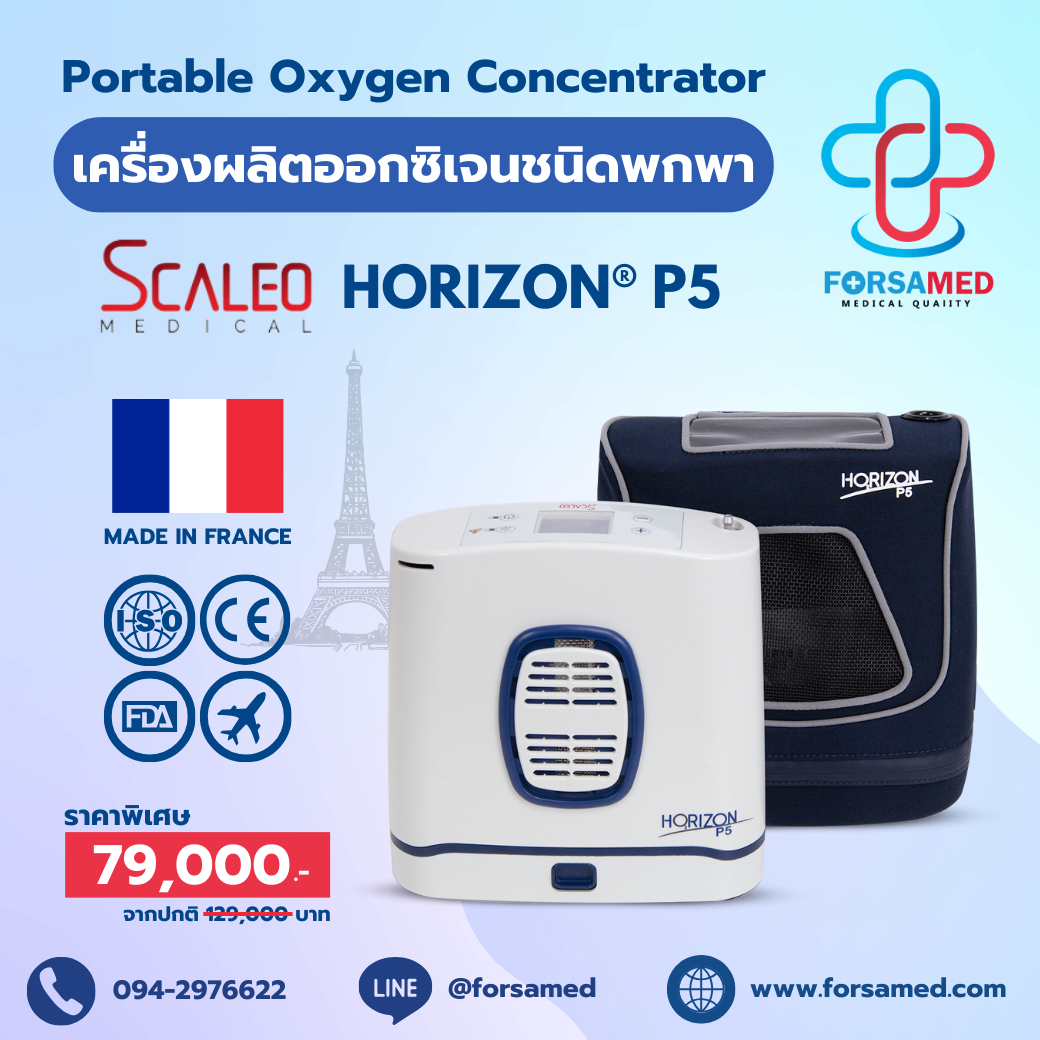 เครื่องผลิตออกซิเจนแบบพกพา Scaleo Horizon P5