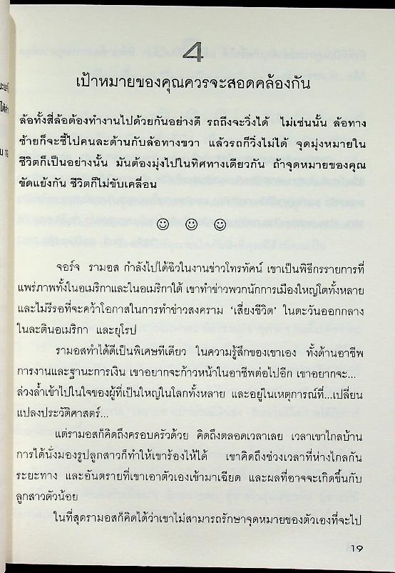 100 วิธี มีความสุขทุกๆวัน