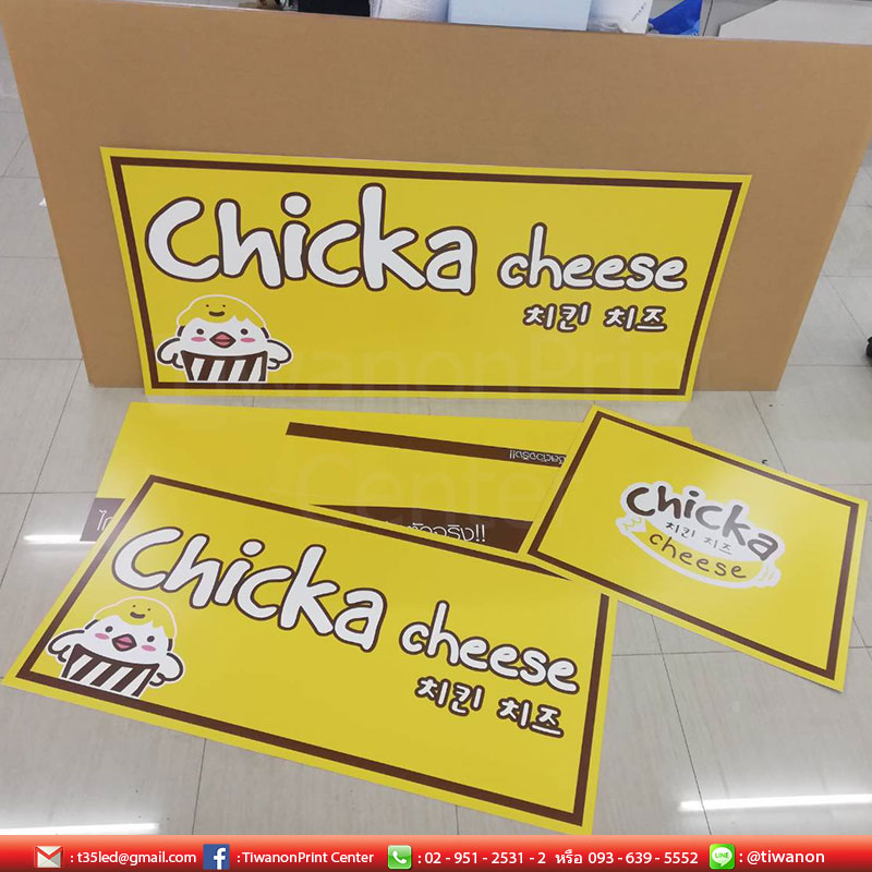 ป้ายสติ๊กเกอร์ติดอคิลิก หรือพลาสติก