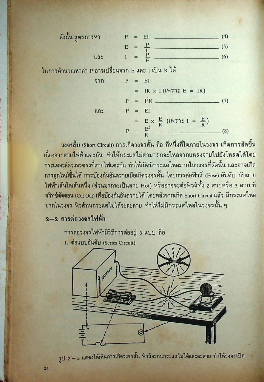 เครื่องทำความเย็นและเครื่องปรับอากาศรถยนต์