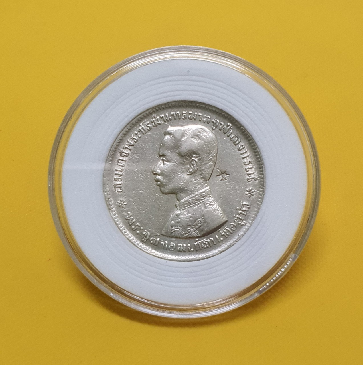 เหรียญ 1 บาท รัชกาลที่ 5 ตราแผ่นดิน ตอกโค้ท ไม่มี รศ เนื้อเงิน พร้อมตลับ