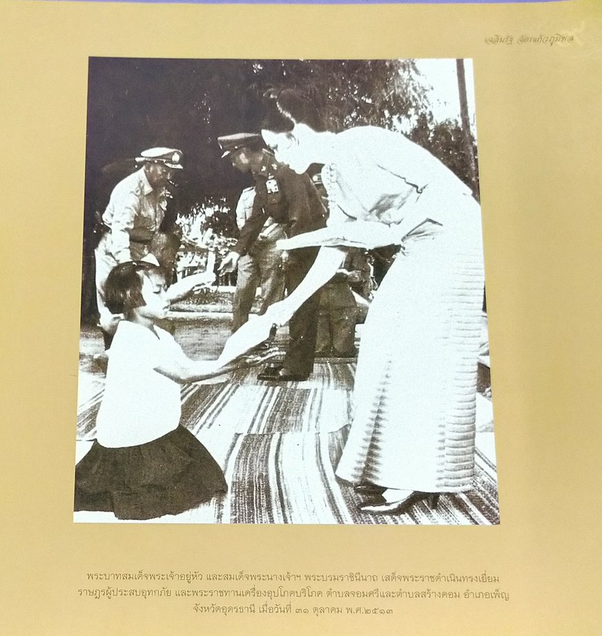 เฉลิมรัฐ ฉัตรแก้วภูมิพล